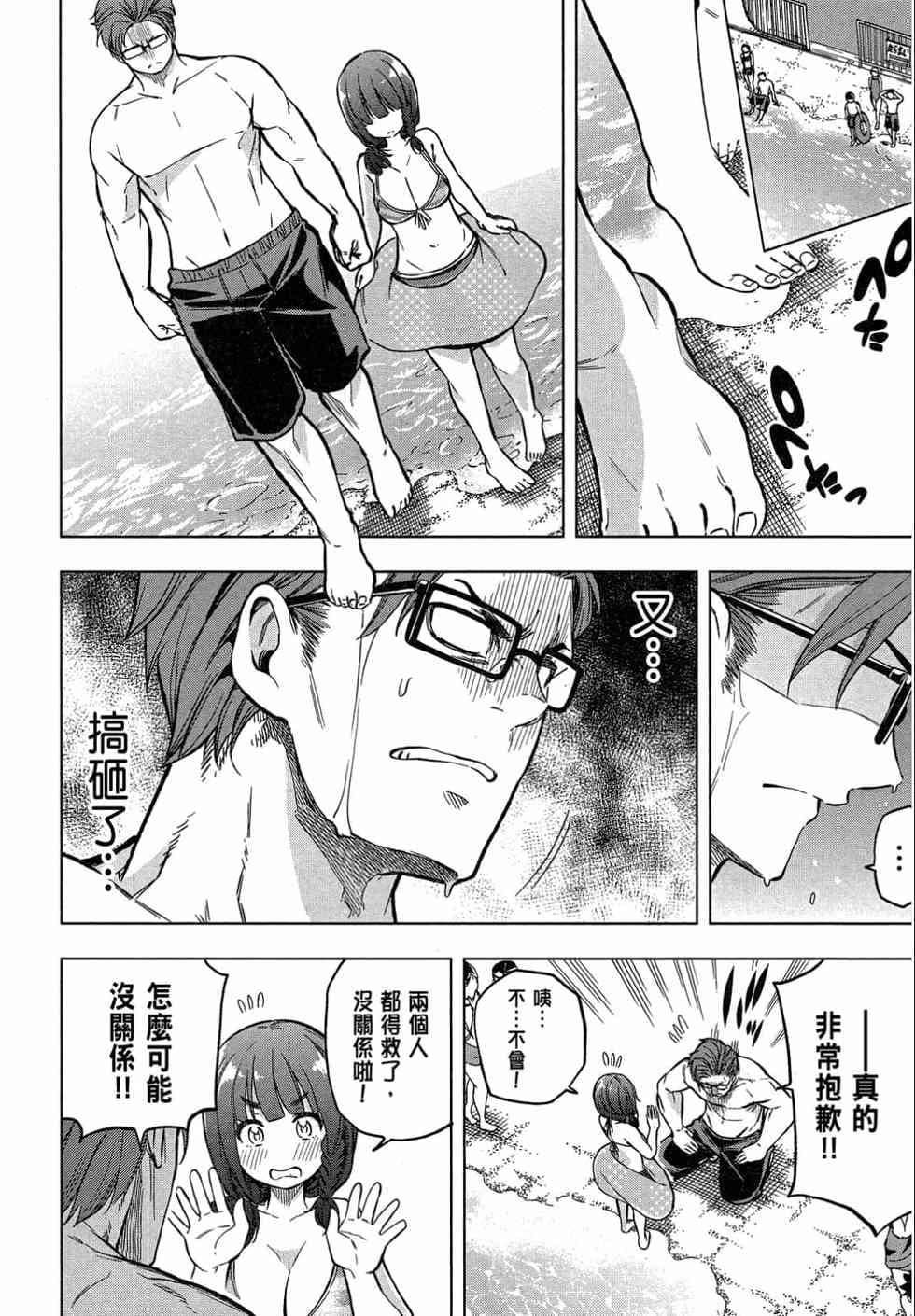 为什么老师会在这里！？为什么老师会在这里！？_02卷