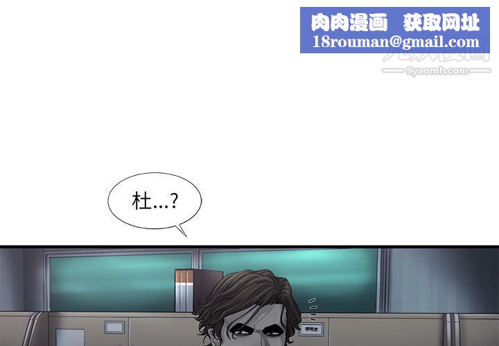 ANGRYCHAIR第41话