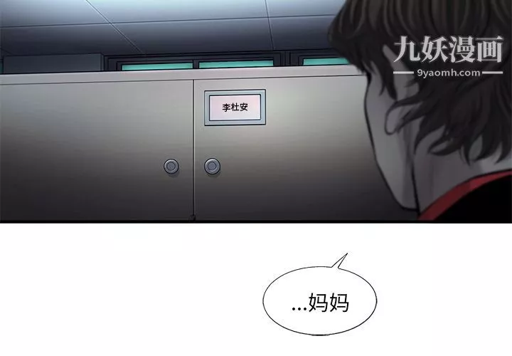 ANGRYCHAIR第41話