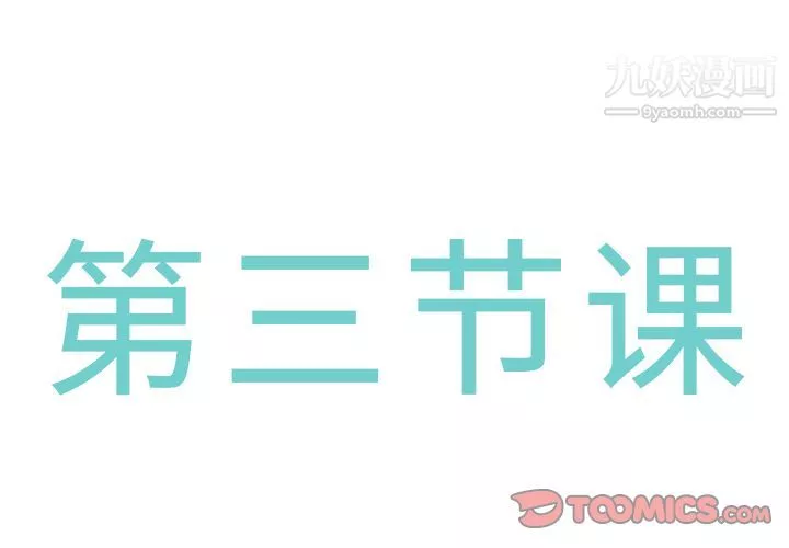 ANGRYCHAIR第41話