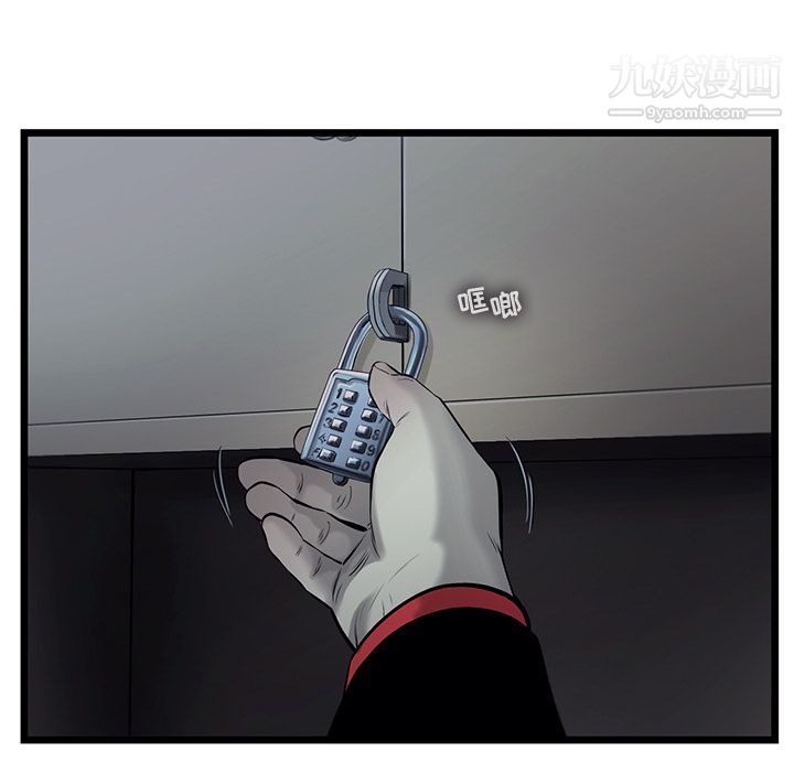 ANGRYCHAIR第41话