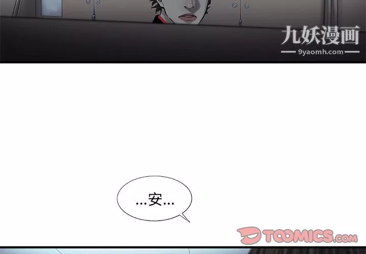 ANGRYCHAIR第41話