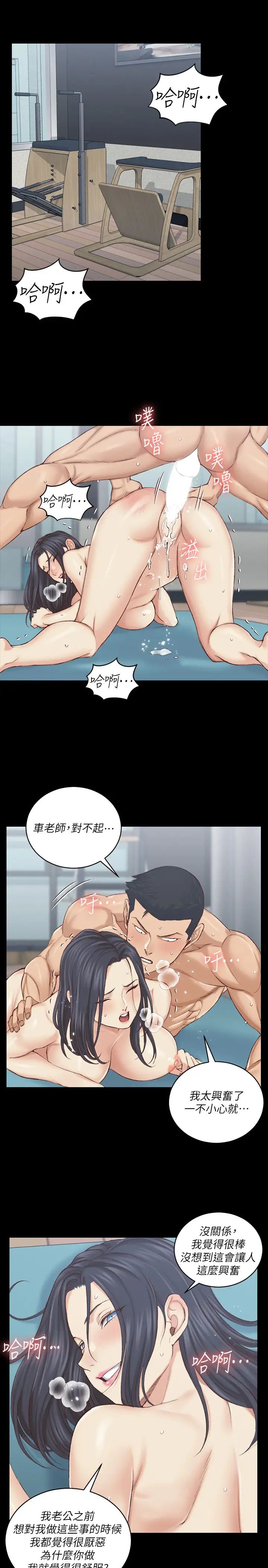 迎新小套房第137話-讓人妻高潮的男學生們