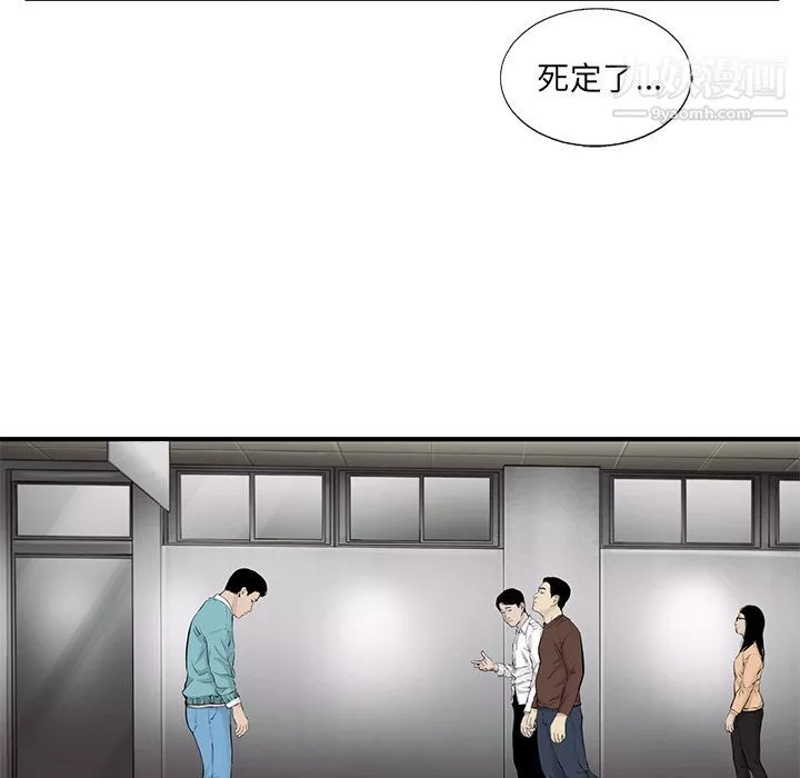 ANGRYCHAIR第41話