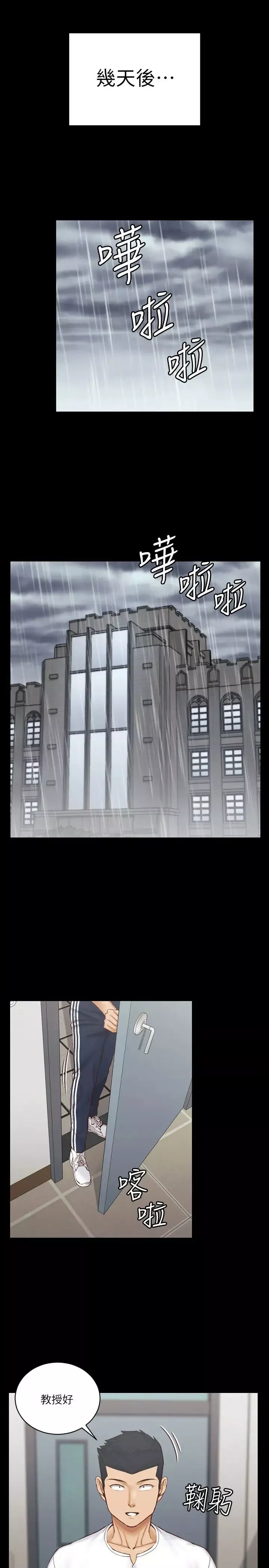 迎新小套房第137話-讓人妻高潮的男學生們