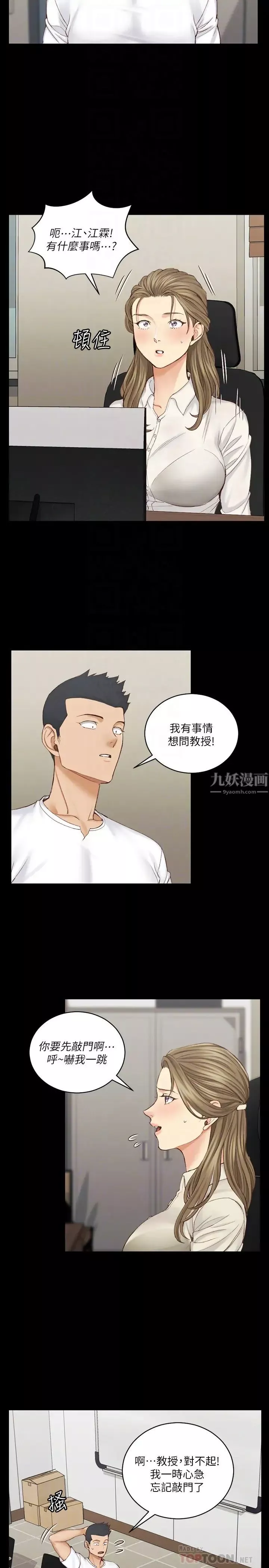 迎新小套房第137話-讓人妻高潮的男學生們