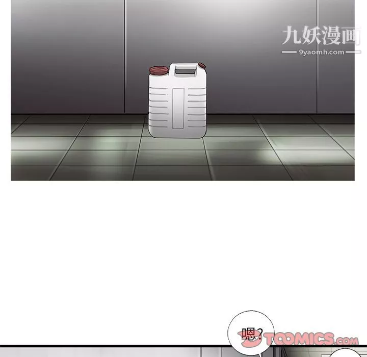 ANGRYCHAIR-第41话 - 图片 16