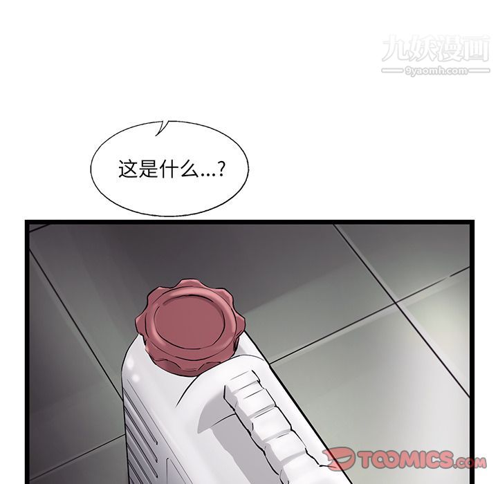 ANGRYCHAIR第41话