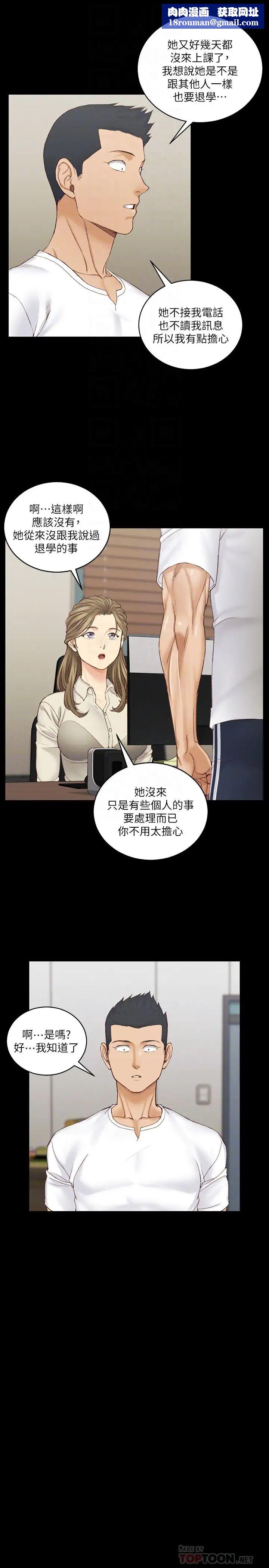 迎新小套房第137话-让人妻高潮的男学生们
