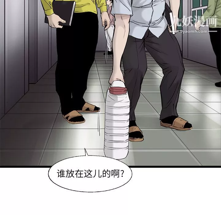 ANGRYCHAIR第41話