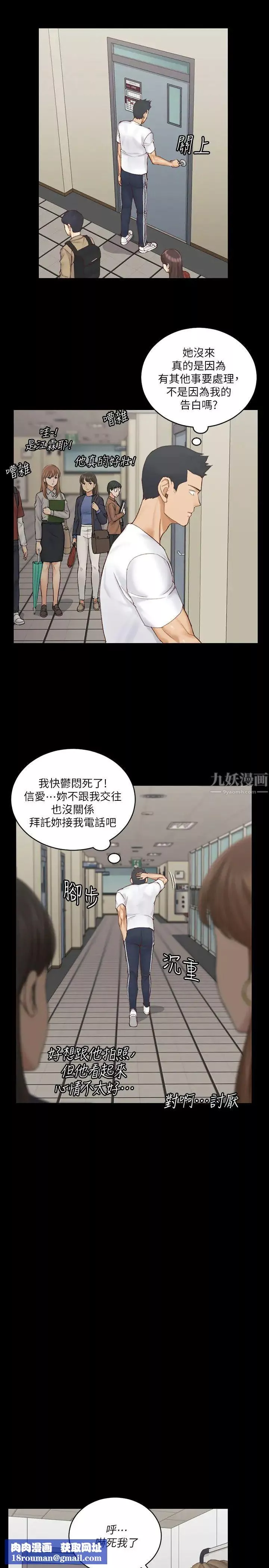 迎新小套房-第137话-让人妻高潮的男学生们 - 图片 19