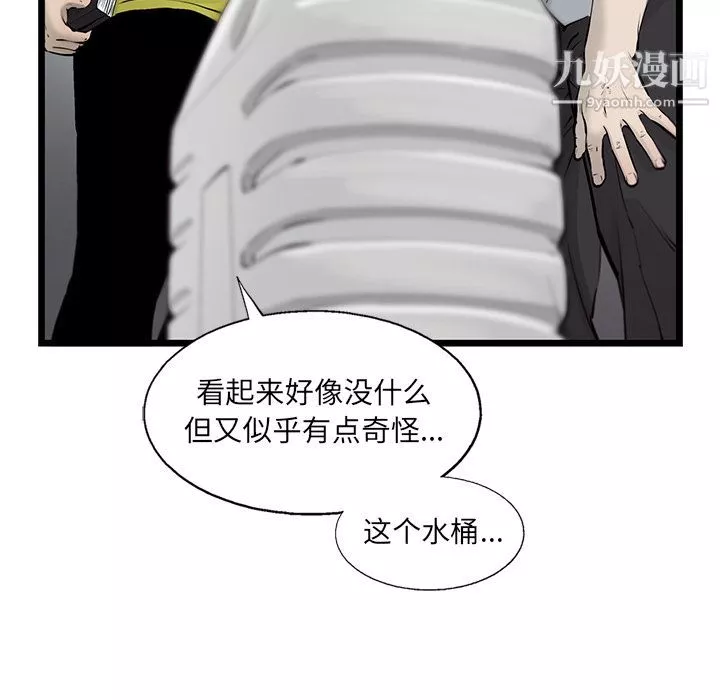 ANGRYCHAIR-第41话 - 图片 23