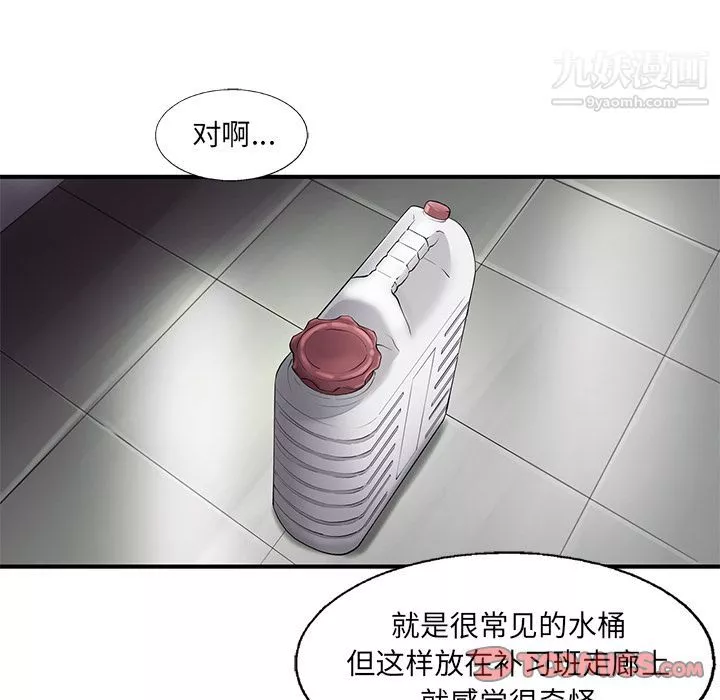 ANGRYCHAIR第41話
