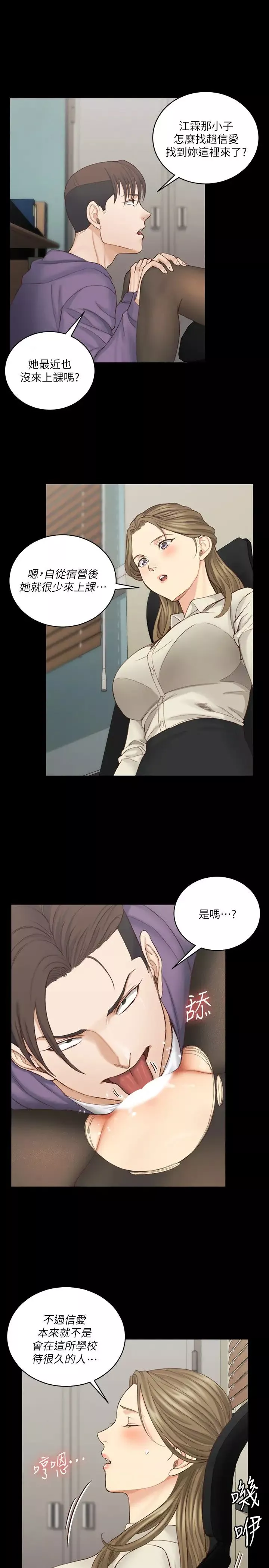 迎新小套房-第137话-让人妻高潮的男学生们 - 图片 21