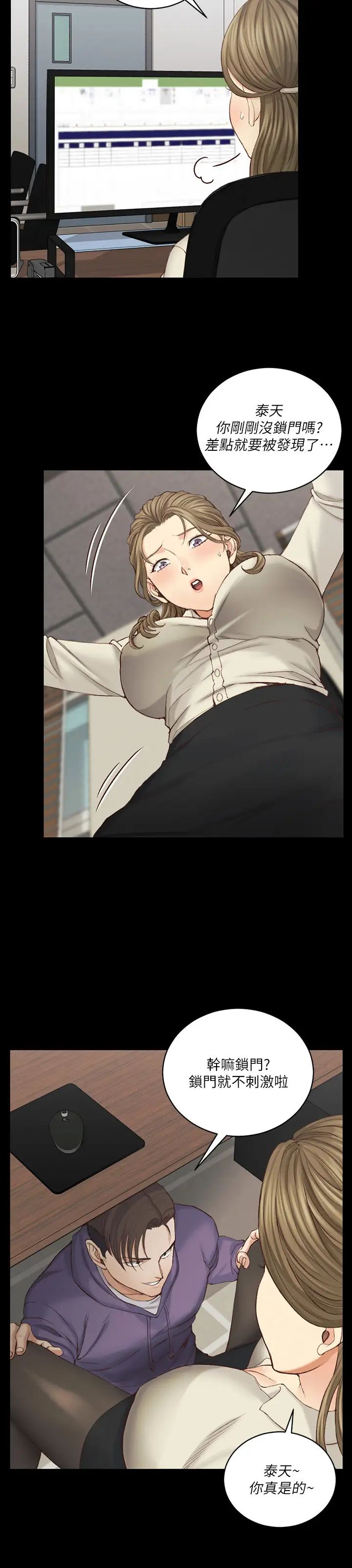 迎新小套房第137话-让人妻高潮的男学生们