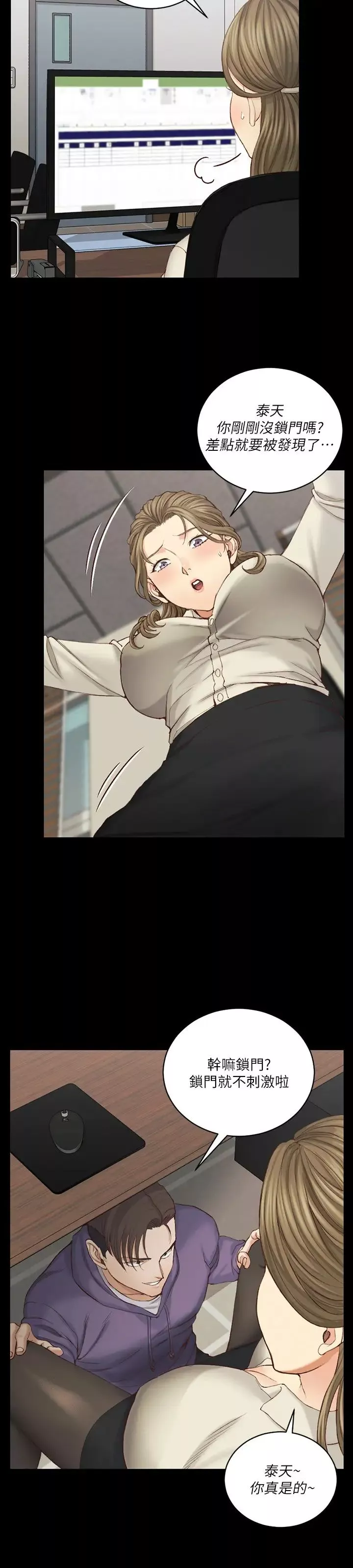 迎新小套房-第137话-让人妻高潮的男学生们 - 图片 20