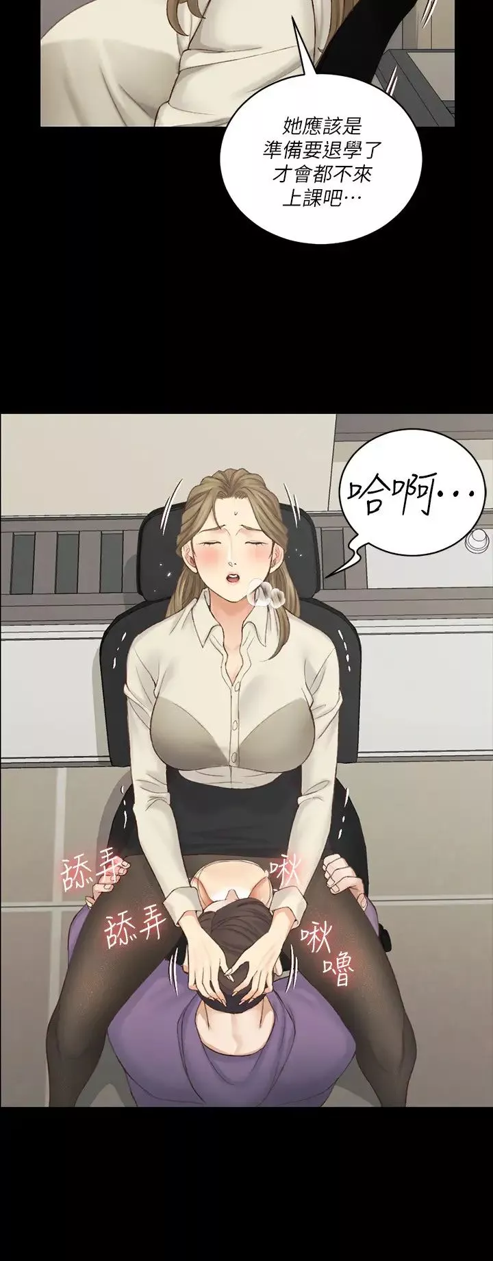 迎新小套房第137話-讓人妻高潮的男學生們