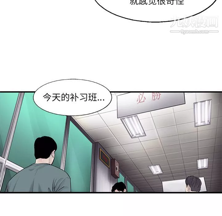 ANGRYCHAIR第41話