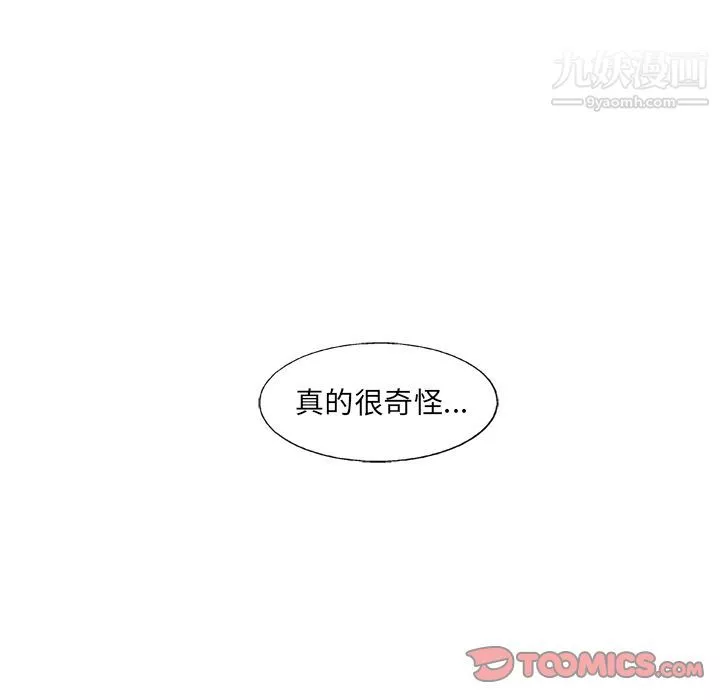 ANGRYCHAIR-第41话 - 图片 26
