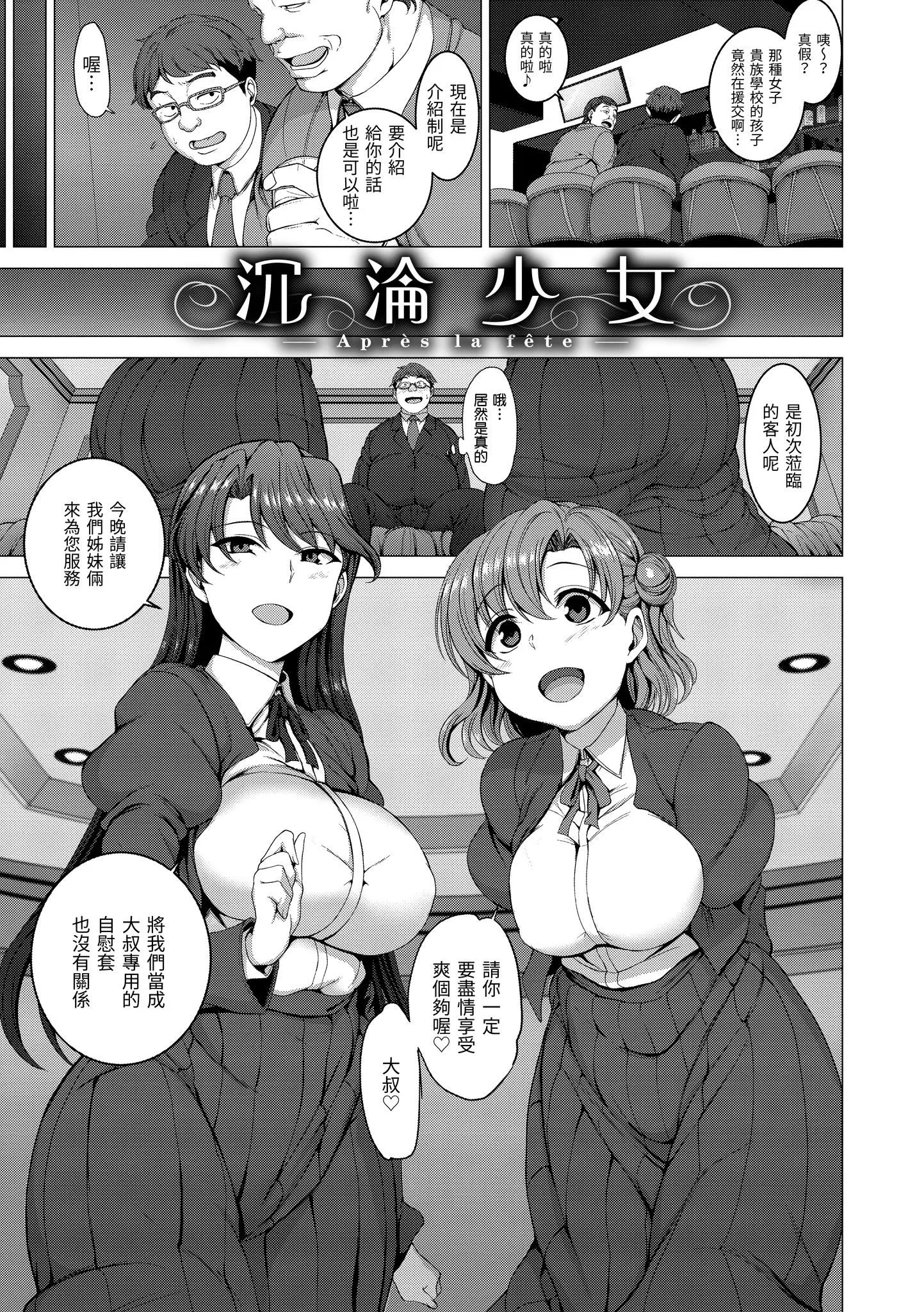 [愛上陸]夢見ル乙女[中國翻訳][DL版][愛上陸]夢見ル乙女[中國翻訳][DL版]