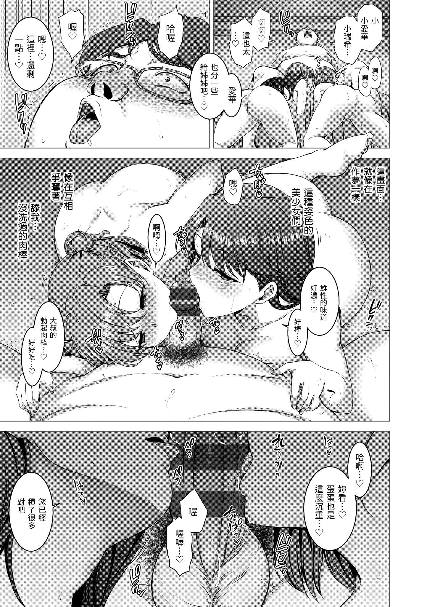 [愛上陸]夢見ル乙女[中國翻訳][DL版][愛上陸]夢見ル乙女[中國翻訳][DL版]