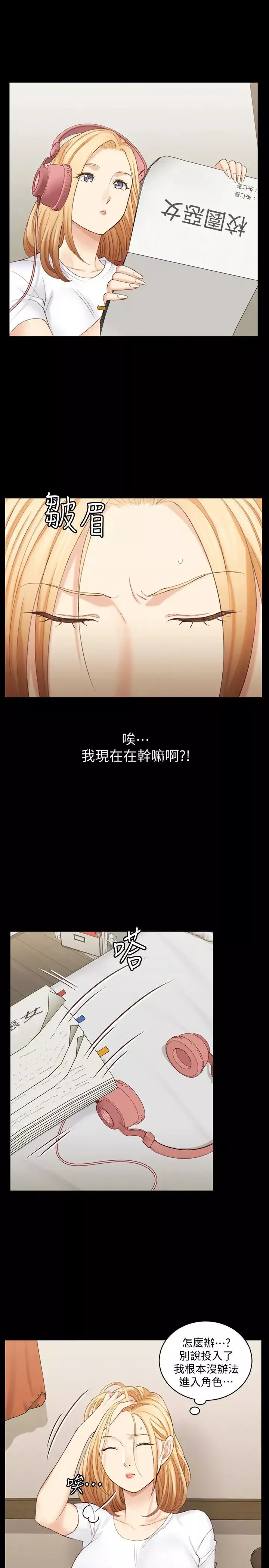 迎新小套房第137話-讓人妻高潮的男學生們