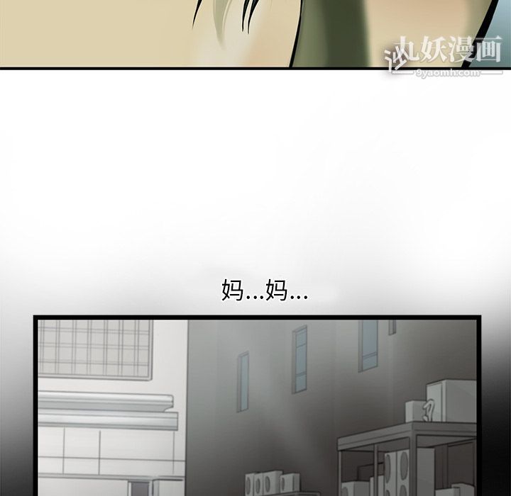 ANGRYCHAIR第41话