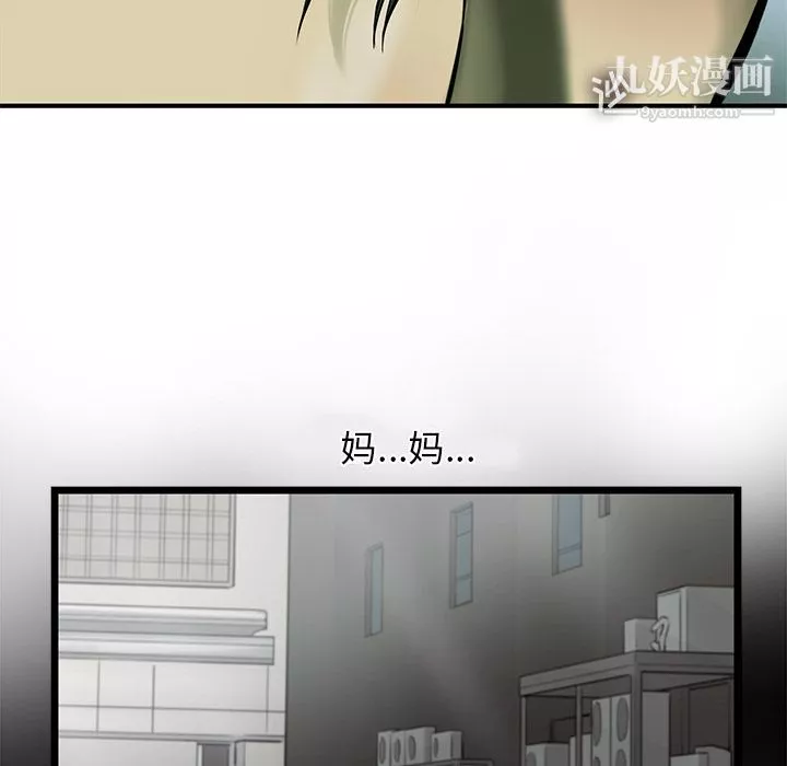 ANGRYCHAIR第41話