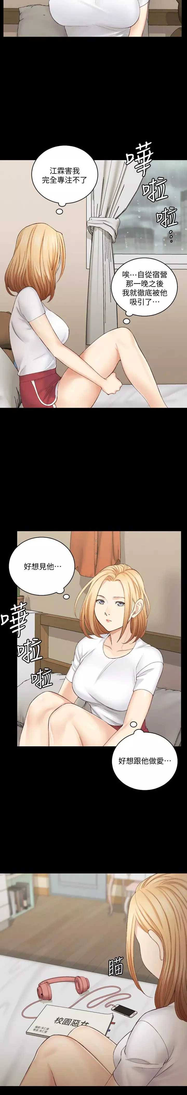 迎新小套房第137話-讓人妻高潮的男學生們