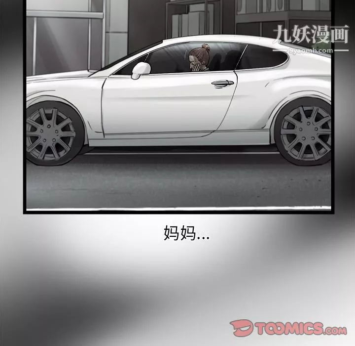 ANGRYCHAIR第41話