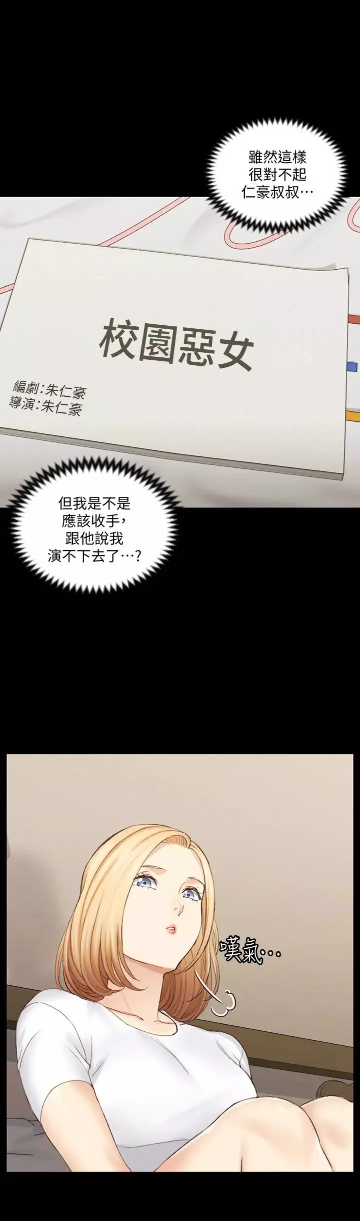 迎新小套房-第137话-让人妻高潮的男学生们 - 图片 28