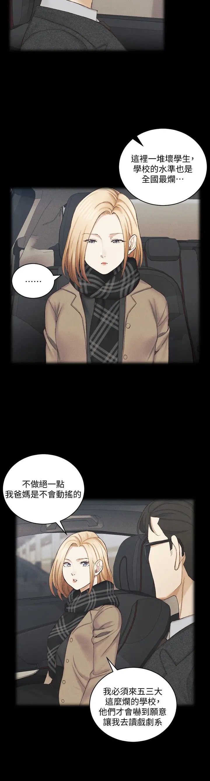 迎新小套房第137话-让人妻高潮的男学生们