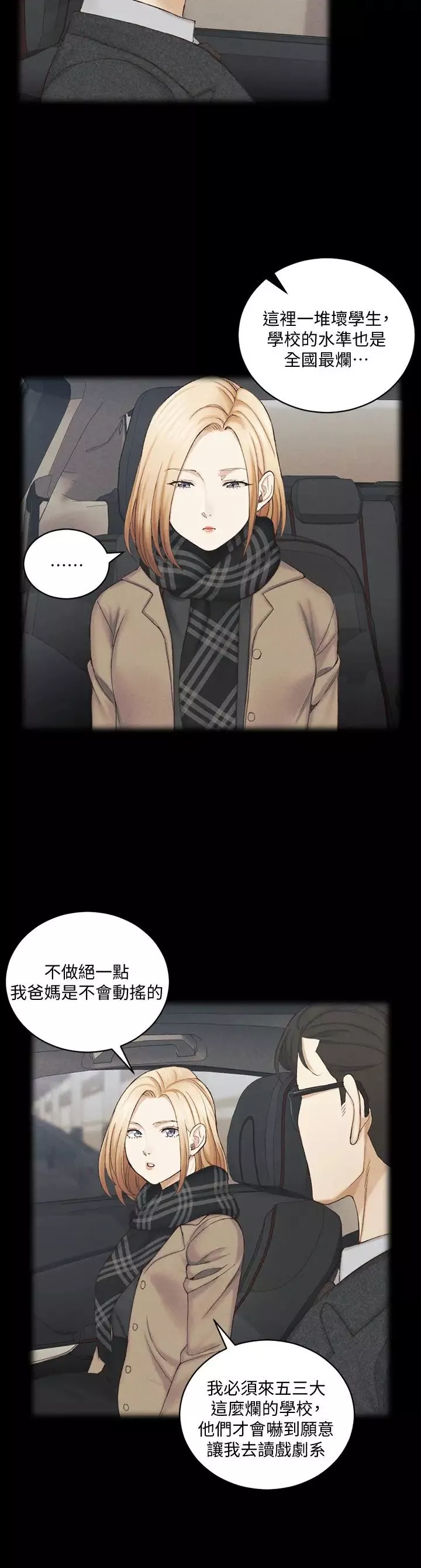 迎新小套房第137話-讓人妻高潮的男學生們
