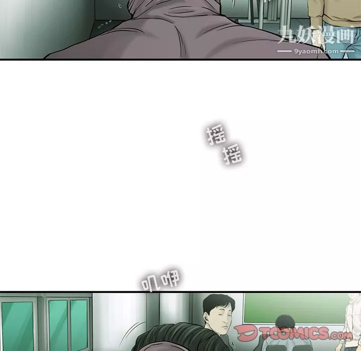 ANGRYCHAIR第41話