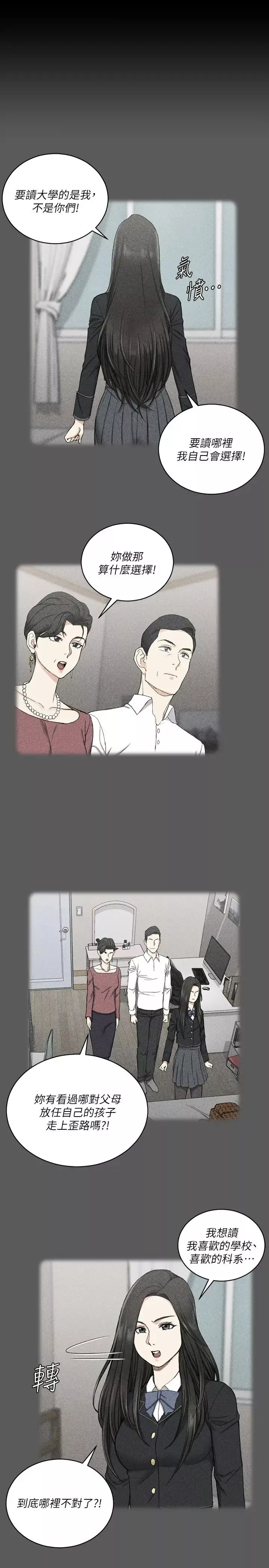 迎新小套房第137話-讓人妻高潮的男學生們
