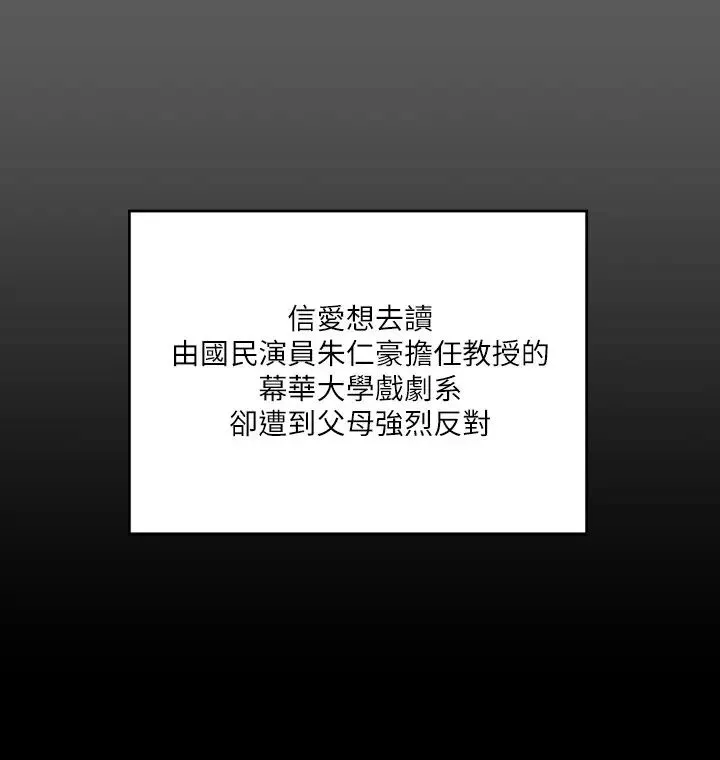 迎新小套房-第137话-让人妻高潮的男学生们 - 图片 32