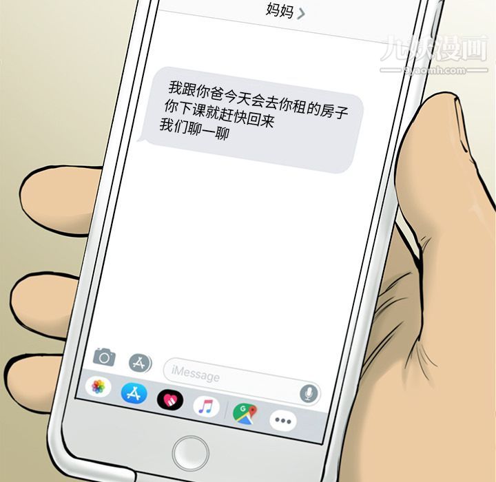 ANGRYCHAIR第41话