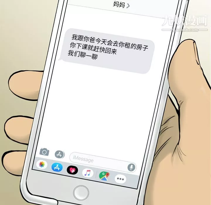 ANGRYCHAIR第41話