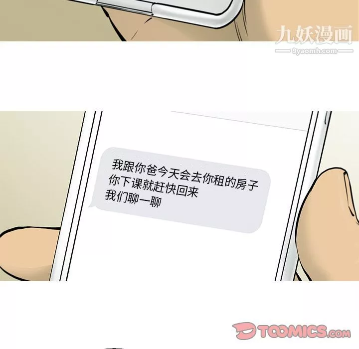 ANGRYCHAIR第41話