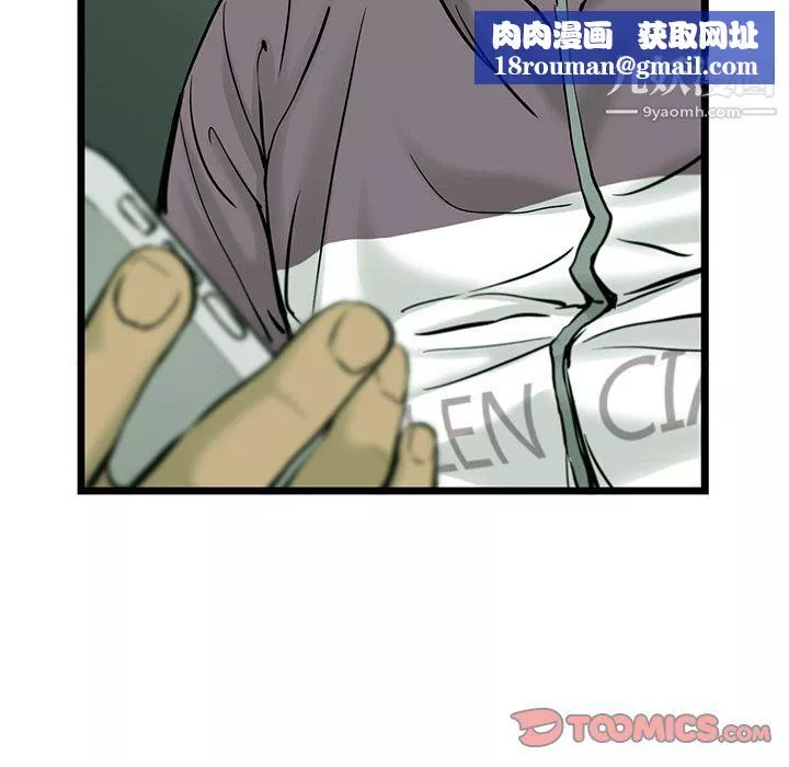 ANGRYCHAIR-第41话 - 图片 42