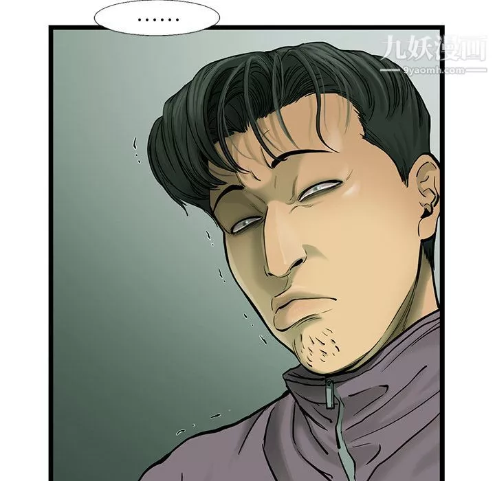 ANGRYCHAIR-第41话 - 图片 41