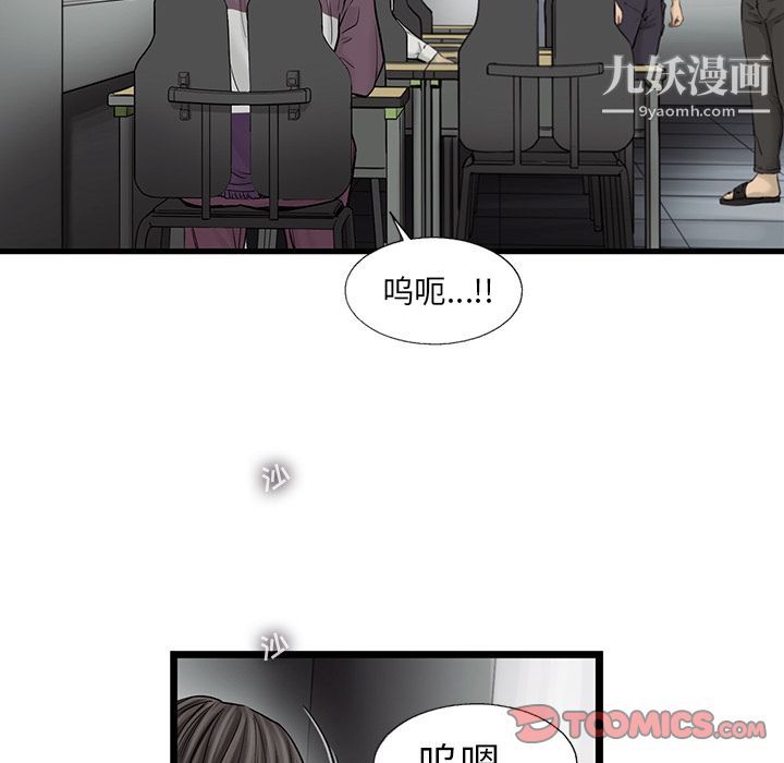 ANGRYCHAIR第41話