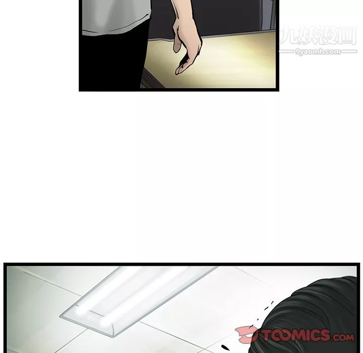 ANGRYCHAIR第41話