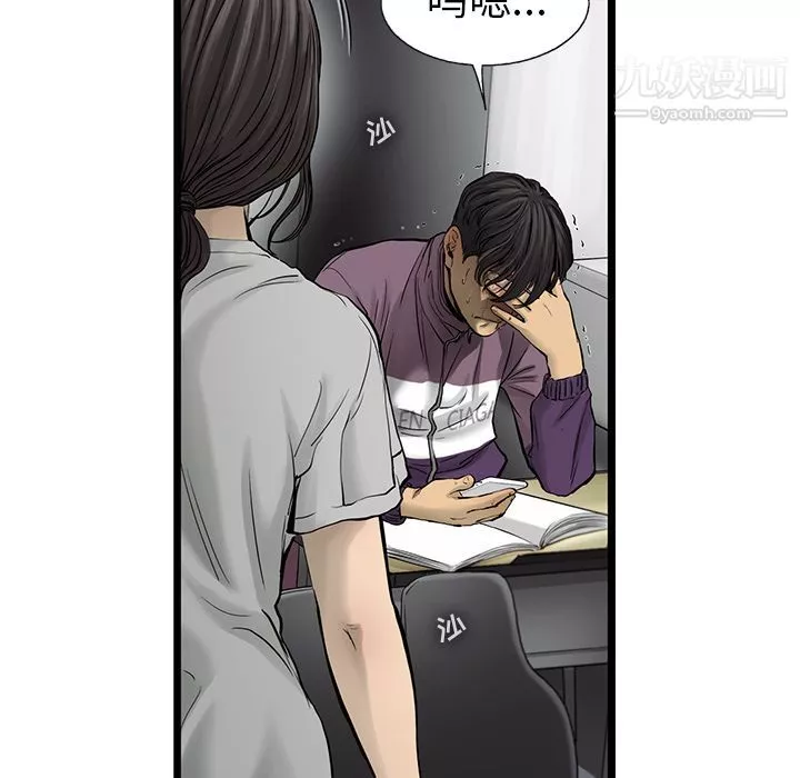 ANGRYCHAIR第41話