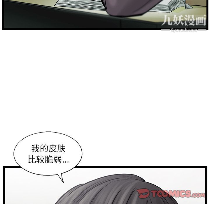 ANGRYCHAIR第41话
