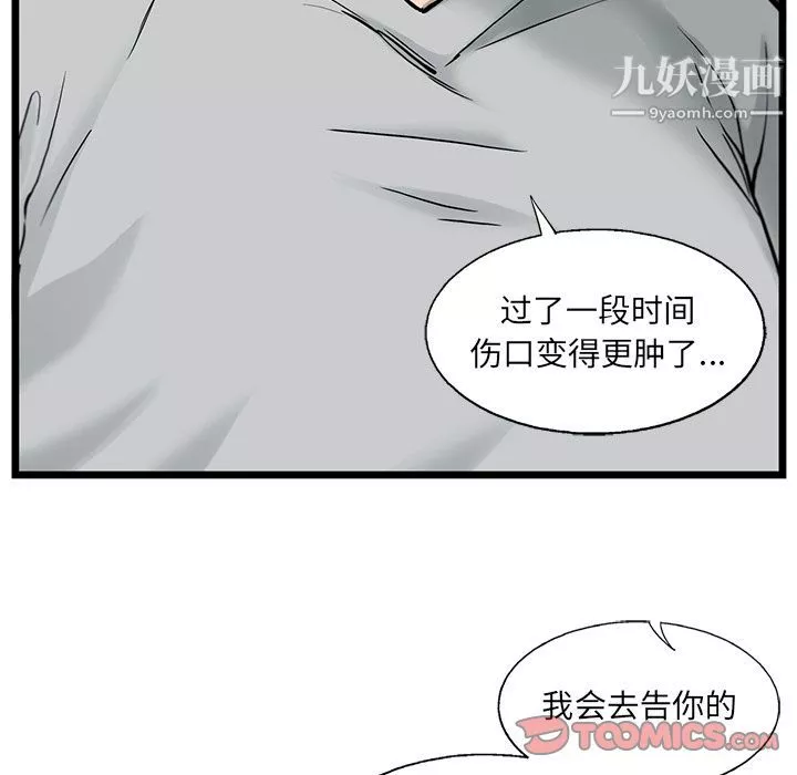 ANGRYCHAIR第41話