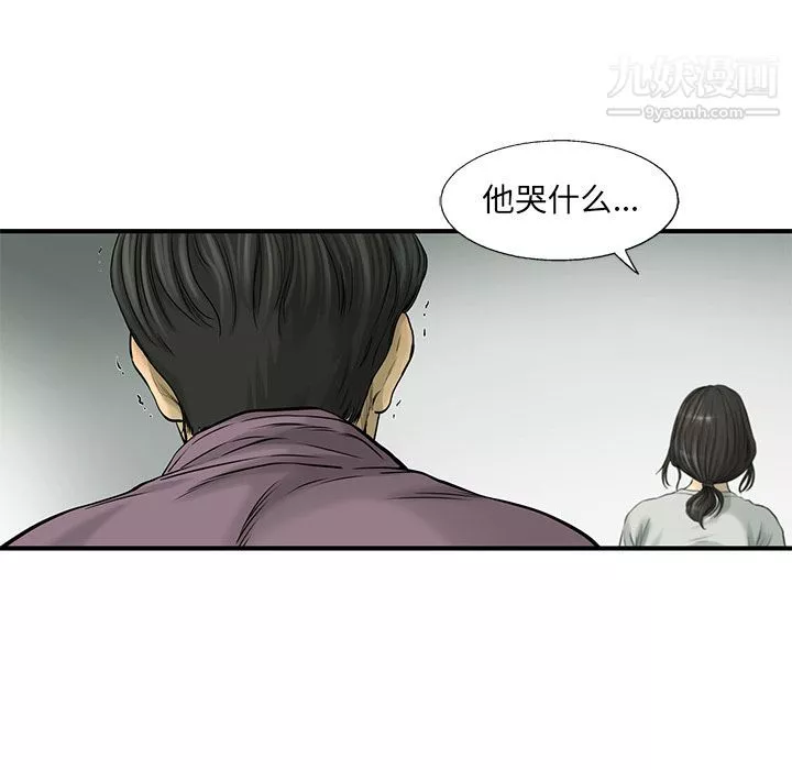 ANGRYCHAIR-第41话 - 图片 53