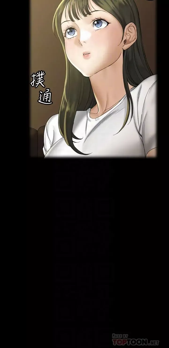 迎新小套房-第138话-下雨天最棒的享受 - 图片 8