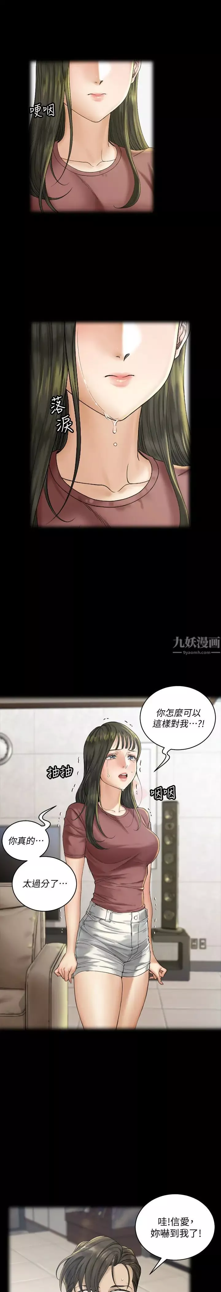 迎新小套房第138話-下雨天最棒的享受