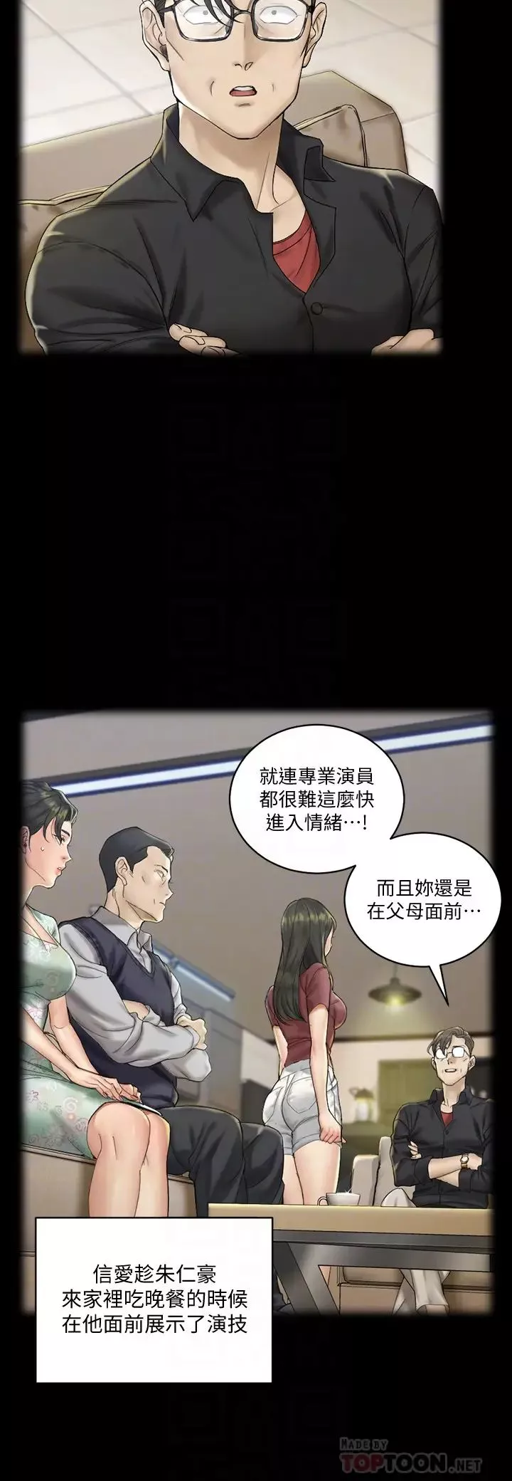 迎新小套房第138話-下雨天最棒的享受